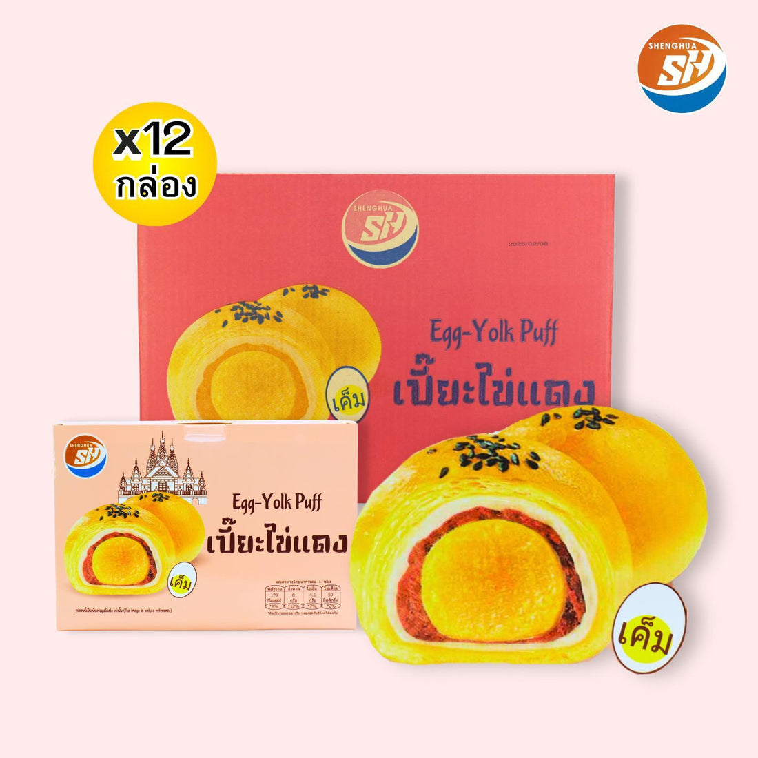 【เปี๊ยะไข่แดงยกลัง】แป้งนุ่มครกนอกนุ่มในมีไข่ในแต่ละชิ้น 1ลังมี12กล่อง.yummy (สินค้าราคาโรงงานเหมายกคันราคาถูกกว่า)