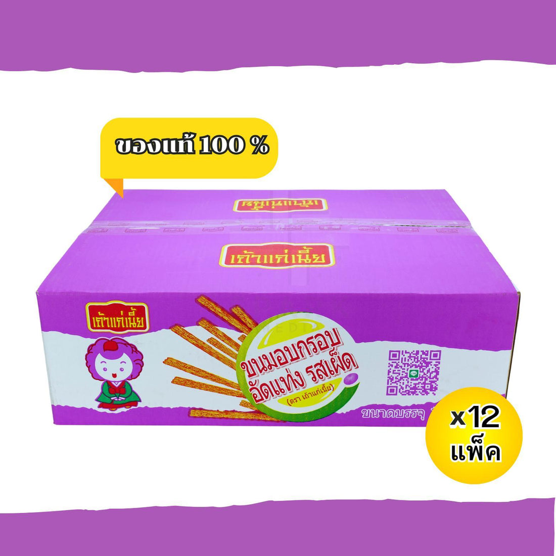 ขนมล่าเถียวอบกรอบอัดแท่ง(สีม่วง)  แบรนด์ เถ้าแก่เนี้ย 1ลัง(12 แพ็ค /144 ซอง) แพ็คละ12ซอง  ทานเพลินได้ทุกเวลา! รสเผ็ดหวานน้อย  เนื้อสัมผัสกรอบหอม อร่อยถึงใจ เหมาะสำหรับปาร์ตี้และปิกนิก  เก็บได้นานถึง1 ปี