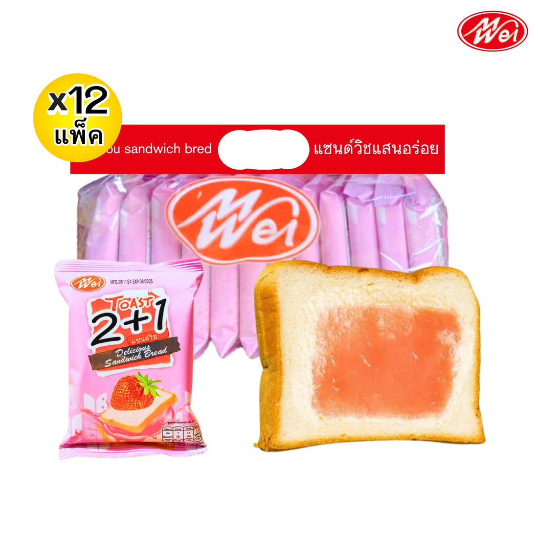 ขนมปังแซนด์วิชรสปกติตรา meiwei ยกลัง 12 แพ็ค / รวม 144 ชิ้น! แป้งแซนด์วิชนุ่มๆ หอมหวานเต็มคำทุกคำ เก็บไว้ได้นานถึง6 เดือนอร่อยได้ในช่วงเวลาที่ต้องการ
