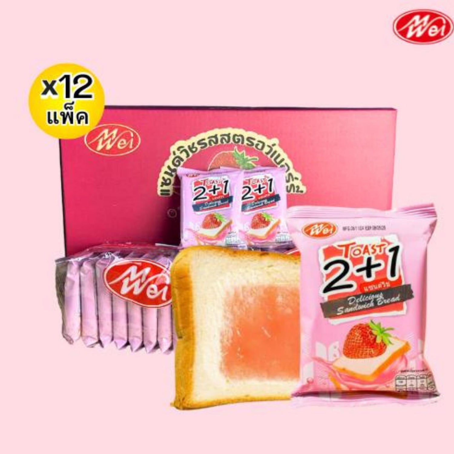 (สินค้าใหม่) ขนมปังแซนด์วิชไส้สตอเบอร์รี่1ลัง12กล่อง(ตราเหม่ยเว่ย)แป้งนุ่มอร่อยไส้ครีมสตอเบอร์รี่