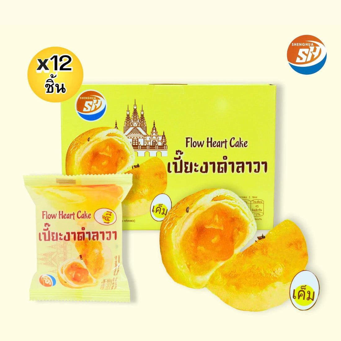 【เปี๊ยะงาดำลาวา】Flow heart cakeแป้งนุ่มกรอบนอกนุ่มในมีไข่ในแต่ละชิ้น 1กล่องมี12ชิ้น.yummy (สินค้าราคาโรงงานเหมายกคันราคาถูกกว่า)