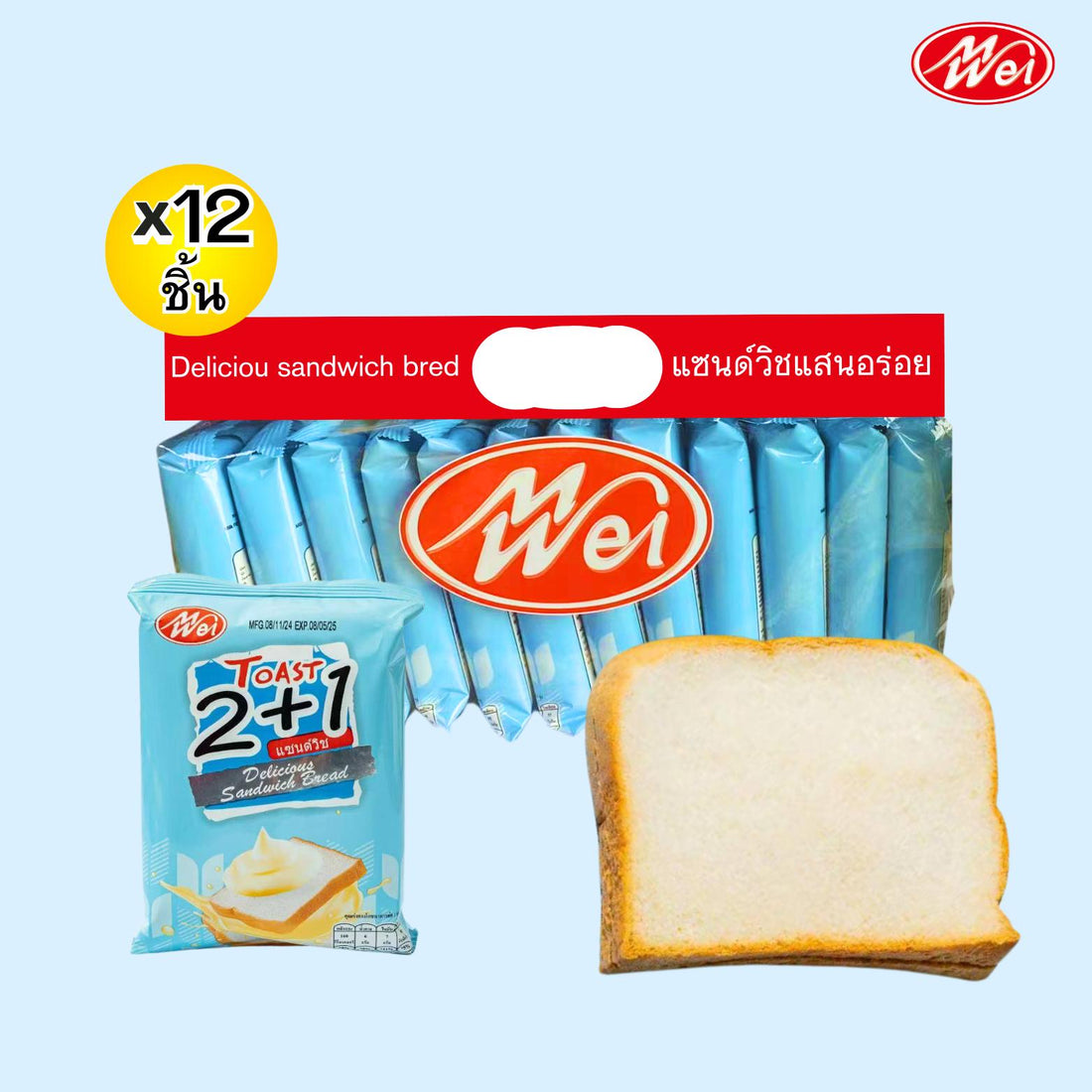 (สินค้าใหม่) ขนมปังแซนวิชไส้ครีมนม1ลัง12กล่อง(ตรา เหม่ยเว่ย) แป้งนุ่มอร่อยไส้ครีมนมเยอะๆขนมราดเบรค