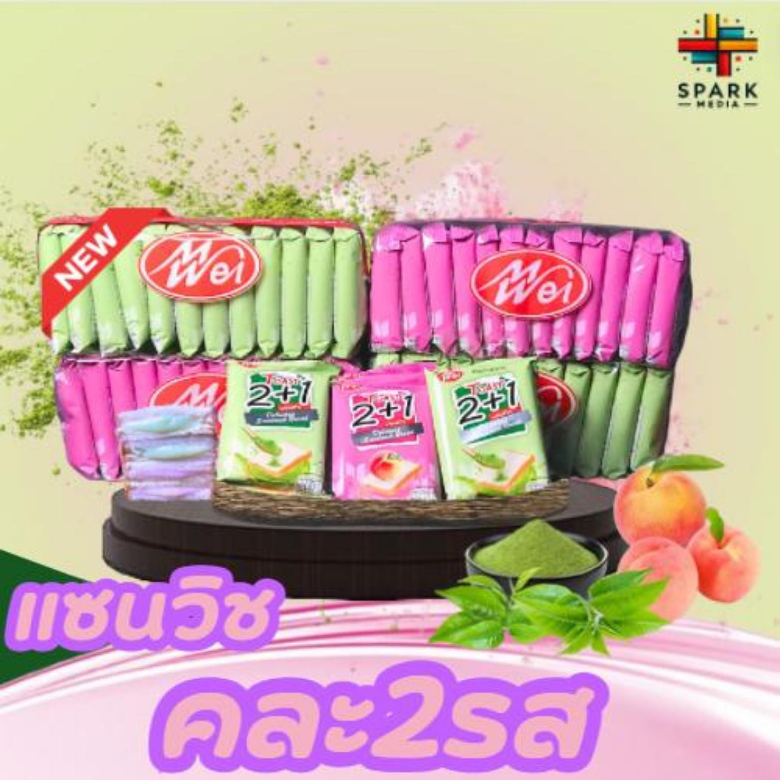 (สินค้าใหม่) ขนมปังแซนด์วิช 2 ถุง2 ชิ้น 1แพ็ค12(ตรา เหม่ยเว่ย)แป้งนุ่มอร่อยไส้ครีมหอมๆขนมเปี๊ยะไอ้ไอ้