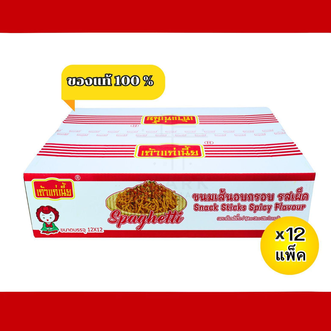 ขนมเส้นฝอยรสเผ็ดตราสินค้าสีน้ำตาลแก่ๆ 1ลัง(12 แพ็ค / 144 ซอง) ครื่องหอมอร่อยทานเพลินได้ทุกเวลา! รสเผ็ดจัดอร่อยถึงใจสำหรับงานปาร์ตี้และต่อเนื่องถึง 1 ปี