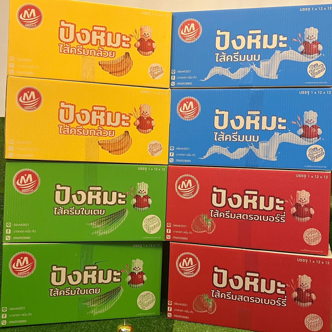 [ ขนมปังครีมหิมะรวมคละรส ] 1 ลังใหญ่ 12 กล่องเล็ก 4 รสชาติ สตอเบอรี่ กล้วยใบเตย นม ขนมปังในขณะที่มื้ออร่อยนม cundo ช็อกโกแลต choco petit