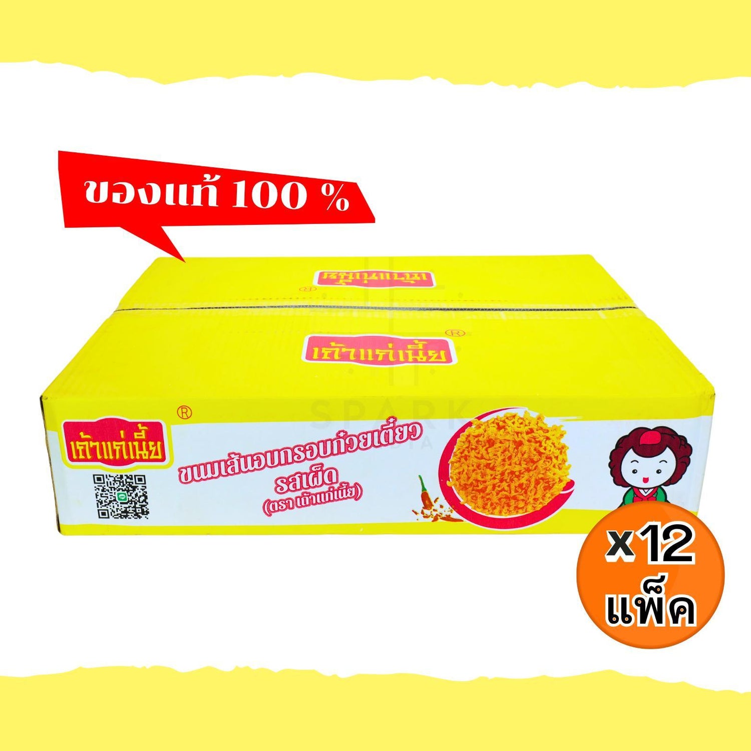 ลดราคา! เส้นก๋วยเตี๋ยวกรอบ เถ้าแก่เนี้ย เผ็ดชาลิ้น 12 แพ็ค