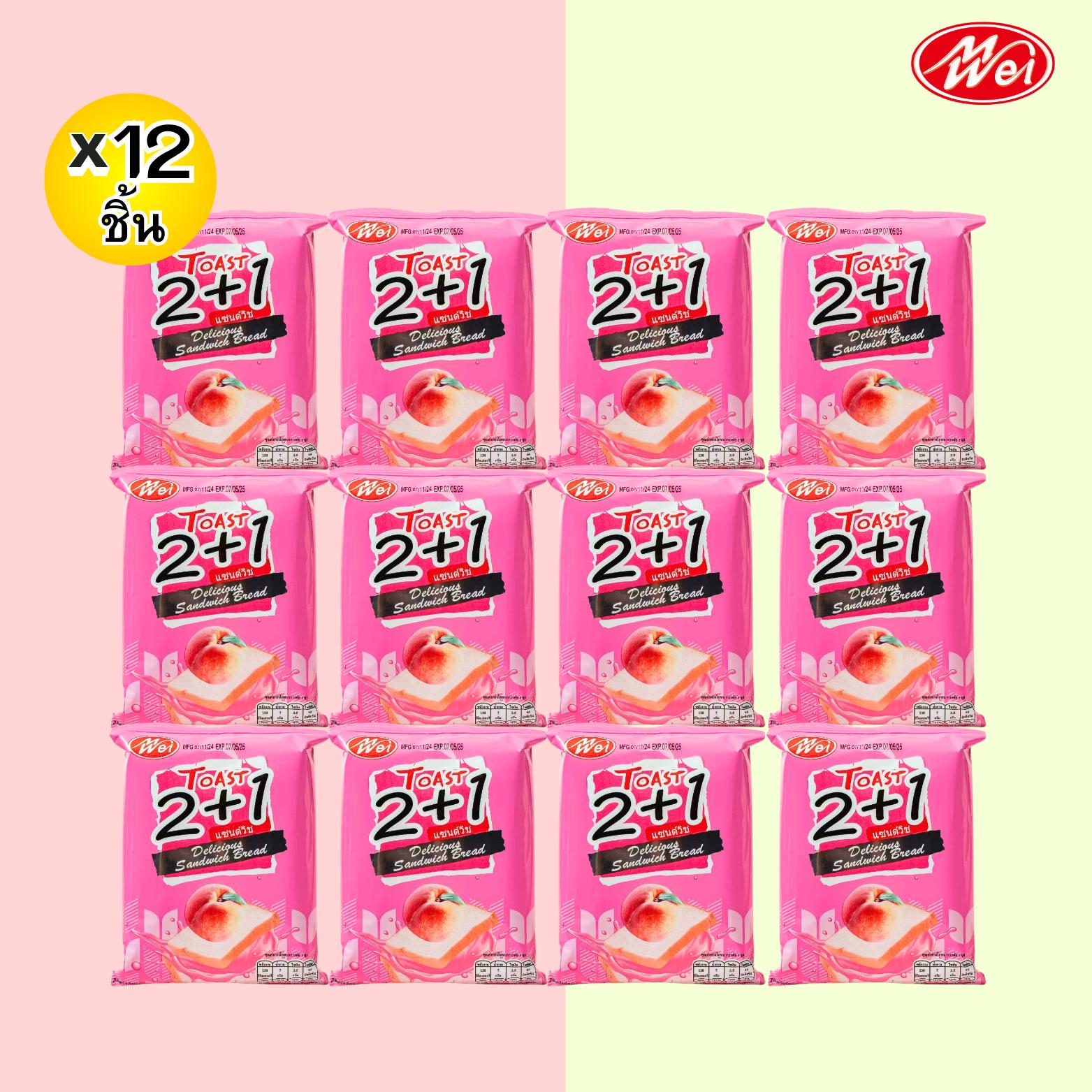 (สินค้าใหม่) ขนมปังแซนวิชใหม่คละ2รส 1ลัง12กล่องได้รสละ6แพ็ค(ตราเหม่ยเว่ย) แป้งนุ่มอร่อยไส้ครีมเยอะๆขนมรสชาติเบรค