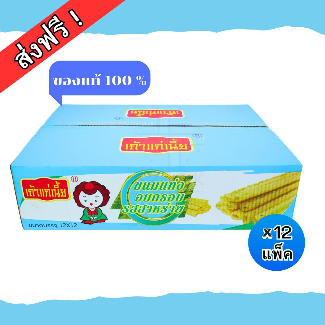 ขนมแท่งอบกรอบโรสสาหร่ายแบรนด์ แกนหลักอย่างเคร่งครัด 1 ลัง(12 แพ็ค /144 ซอง) แพ็คแพ็คเพลินครั้งละ 12 ซอง ทุกเวลา! เนื้อสัมผัสกรอบหอมอร่อยถึงใจสำหรับงานปาร์ตี้และเก็บข้อมูลได้นานถึง 1 ปี