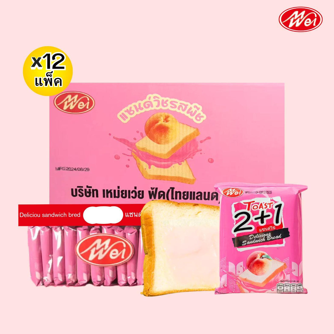 (สินค้าใหม่) ขนมปังแซนด์วิชโรสพีช 1ลัง12กล่อง(ตราเหม่ยเว่ย)แป้งนุ่มอร่อยไส้ครีมพีชจำนวนมาก (สินค้าราคาโรงงานเหมายกคันราคาถูกกว่า)