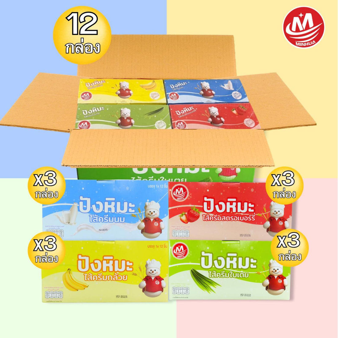 dp ขนมปังหิมะ1ลังมี12กล่องมีทั้งหมด 4 รสชาติรสชาติอีกครั้งกับรสกล้วยรสใบเตยเดือนซองละ 42 กรัมขนม cundo นมสดเบรค 
