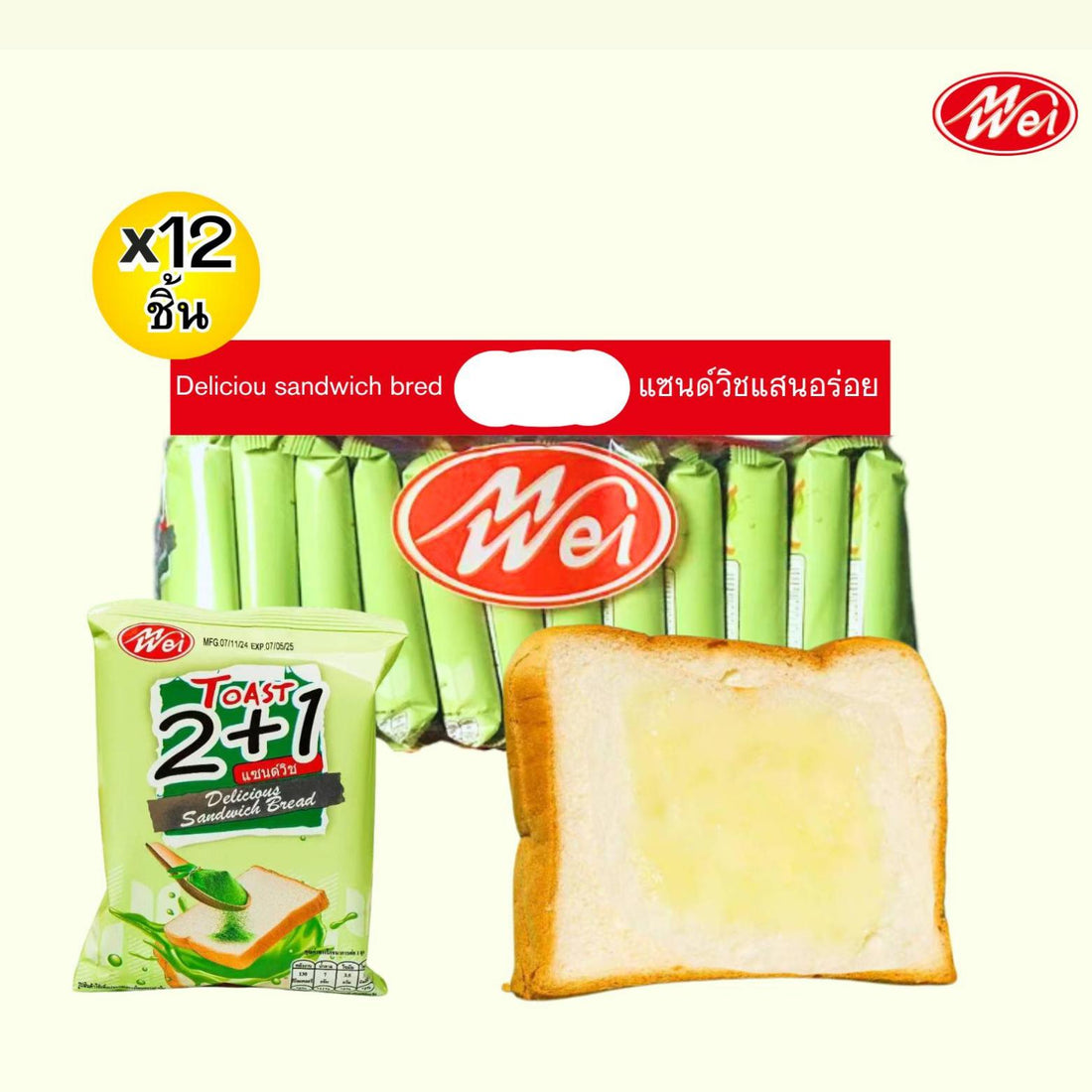 (สินค้าใหม่) ขนมปังแซนด์วิชรสชาเขียว 1แพ็ค12ชิ้น(ตราเหม่ยเว่ย)แป้งนุ่มอร่อยไส้ครีมหอมๆขนมเปี๊ยะไอ้นั่น