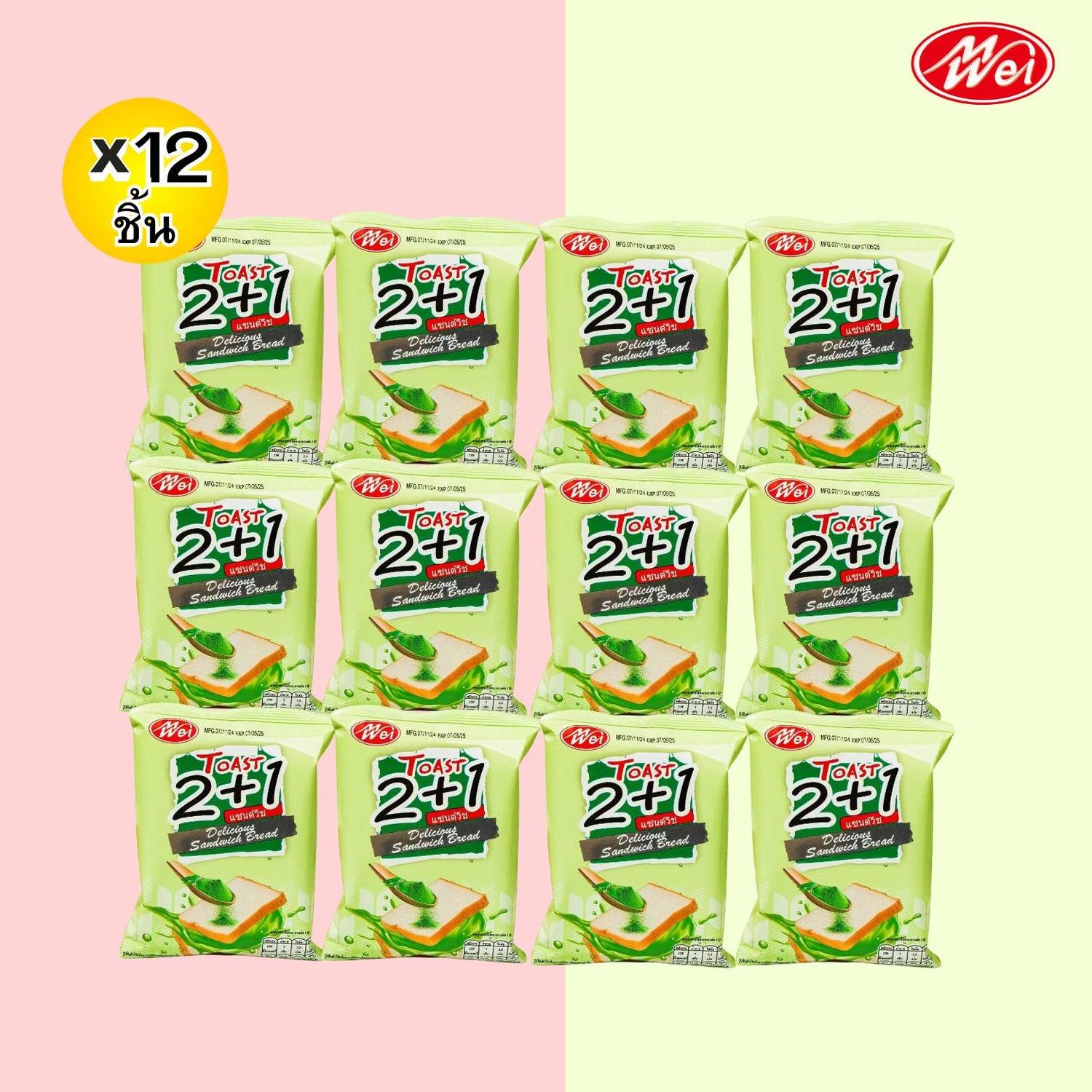 (สินค้าใหม่) ขนมปังแซนวิชใหม่คละ2รส 1ลัง12กล่องได้รสละ6แพ็ค(ตราเหม่ยเว่ย) แป้งนุ่มอร่อยไส้ครีมเยอะๆขนมรสชาติเบรค