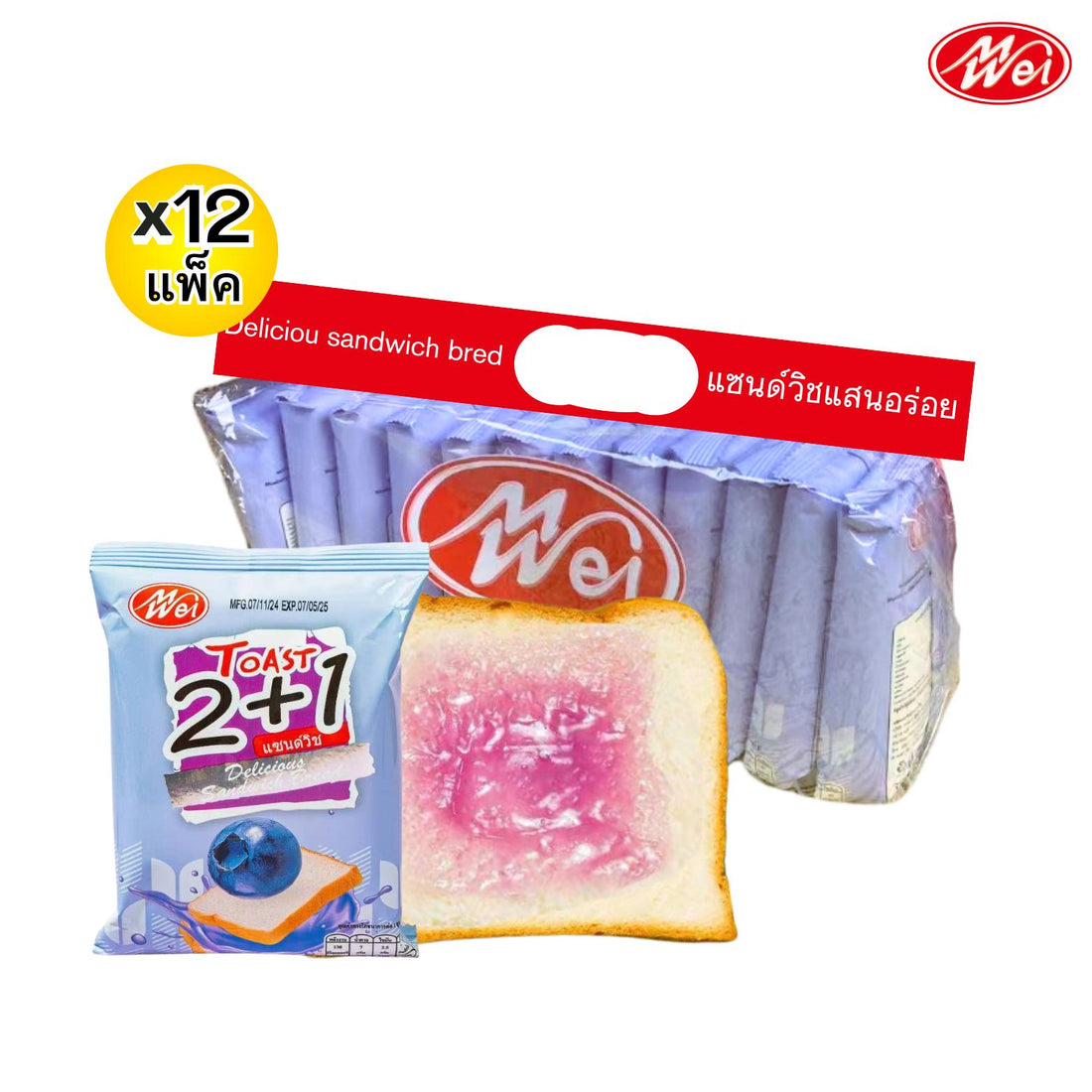 ขนมปังแซนด์วิชรสบลูเบอร์รี่ ตรา meiwei ยกลัง 12 แพ็ค / รวม 144 ชิ้น! แป้งแซนวิชนุ่มๆ หอมหวานเต็มคำทุกคำ เก็บไว้ได้นานถึง6เดือนอร่อยได้ในช่วงเวลาที่ต้องการ