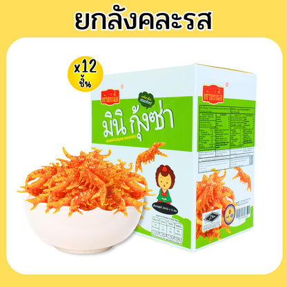 (เซ็ตเผ็ดชา JiaLong เผ็ดจัด 4 รส หนุบหนับ คุ้มจุใจ 12 กล่อง 150 ซอง