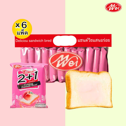 (สินค้าใหม่) ขนมปังแซนวิชใหม่คละ2รส 1ลัง12กล่องได้รสละ6แพ็ค(ตราเหม่ยเว่ย) แป้งนุ่มอร่อยไส้ครีมเยอะๆขนมรสชาติเบรค