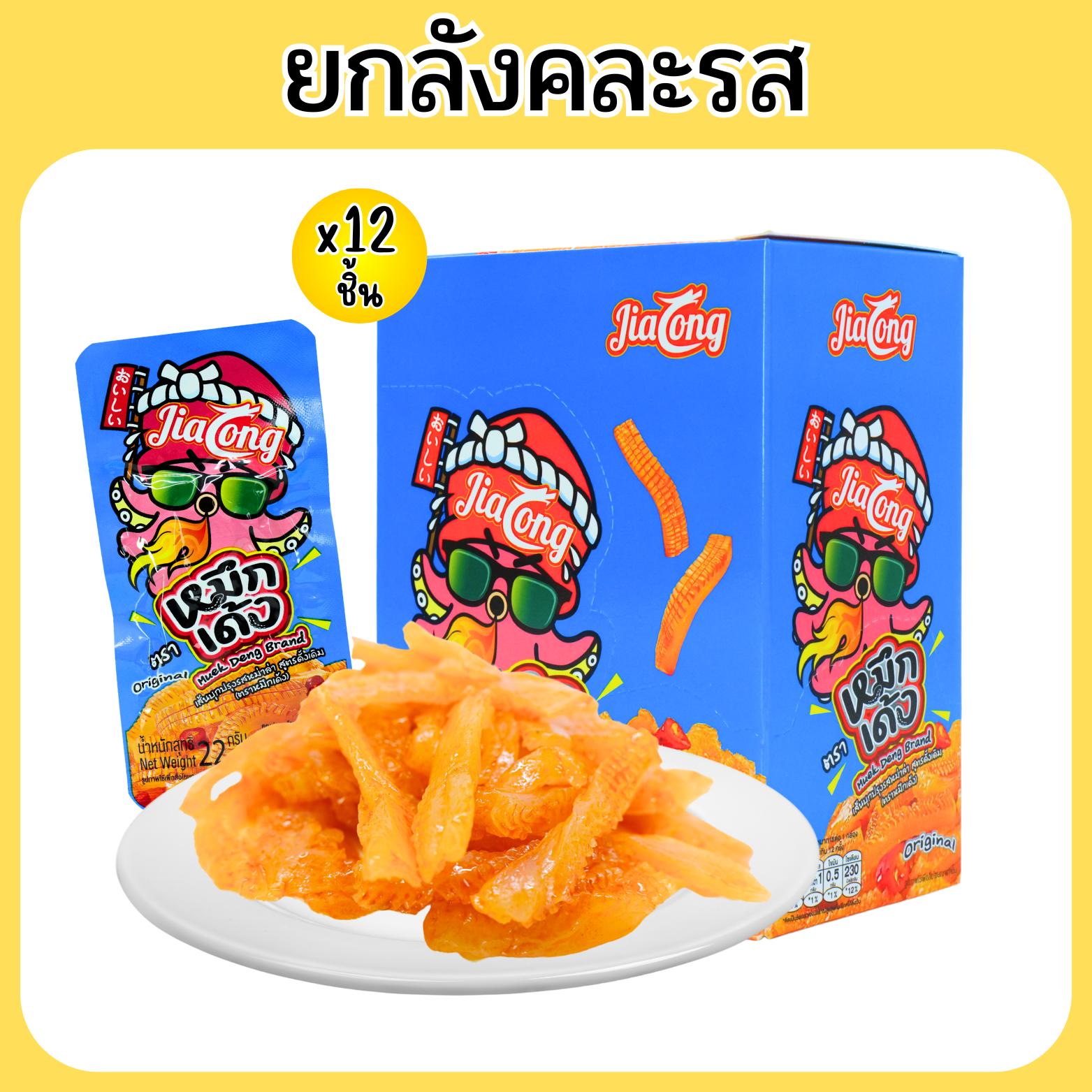 (เซ็ตเผ็ดชา JiaLong เผ็ดจัด 4 รส หนุบหนับ คุ้มจุใจ 12 กล่อง 150 ซอง