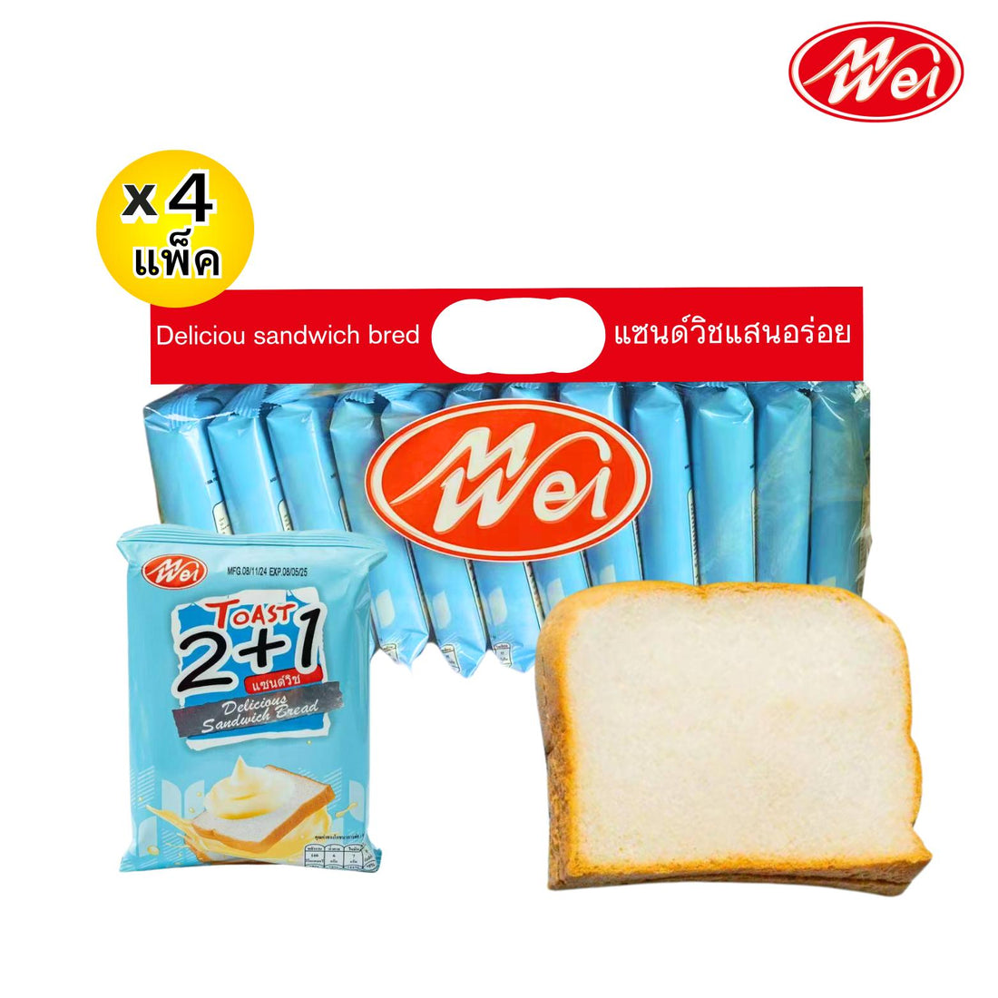ขนมปังแซนด์วิช คละรส3 รสชาติ ตรา meiwei ยกลัง 12 แพ็ค / รวม 144 ชิ้น! ได้รสละ4แพ็ค แป้งแซนวิชนุ่มๆหอมหวานเต็มคำทุกคำเก็บไว้ได้นานถึง6เดือนอร่อยได้ในเวลาที่เหมาะสม